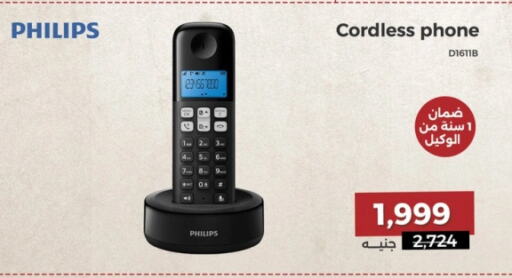 PHILIPS available at Raneen in Egypt - Cairo