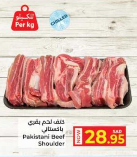 Beef available at Kabayan Hypermarket in KSA, Saudi Arabia, Saudi - Jeddah