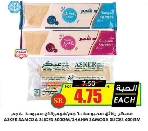 available at أسواق النخبة in مملكة العربية السعودية, السعودية, سعودية - عرعر