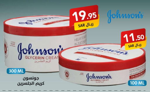 JOHNSONS Face Cream available at Ala Kaifak in KSA, Saudi Arabia, Saudi - Hafar Al Batin