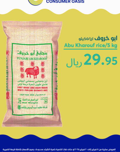 أرز بسمتي / برياني available at واحة المستهلك in مملكة العربية السعودية, السعودية, سعودية - المنطقة الشرقية