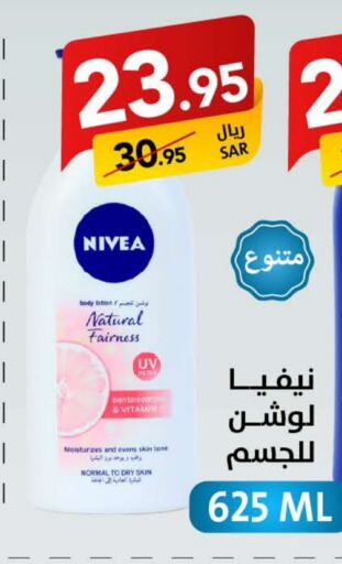 Nivea available at Ala Kaifak in KSA, Saudi Arabia, Saudi - Khamis Mushait