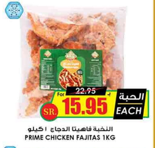 available at أسواق النخبة in مملكة العربية السعودية, السعودية, سعودية - الجبيل‎