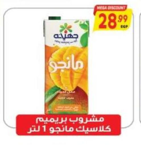 available at El.Husseini supermarket  in Egypt - Cairo