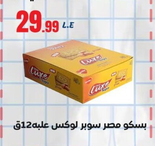 available at المحلاوي ستورز in Egypt - القاهرة