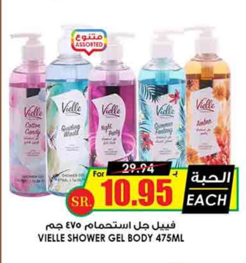 Shower Gel available at Prime Supermarket in KSA, Saudi Arabia, Saudi - Unayzah