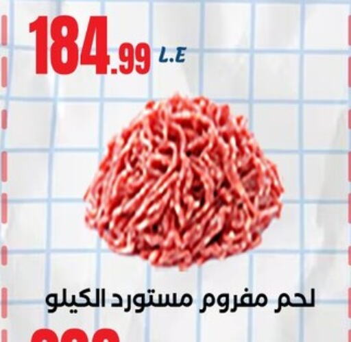 available at مارت فيل in Egypt - القاهرة