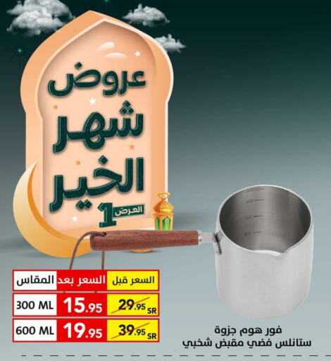 available at Ala Kaifak in KSA, Saudi Arabia, Saudi - Sakaka