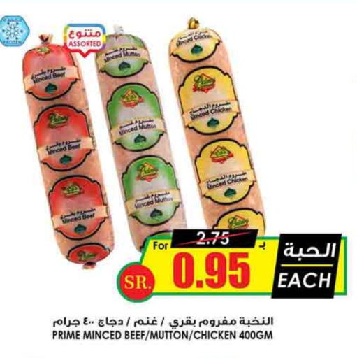 Minced Chicken available at Prime Supermarket in KSA, Saudi Arabia, Saudi - Hafar Al Batin