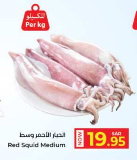 available at Kabayan Hypermarket in KSA, Saudi Arabia, Saudi - Jeddah