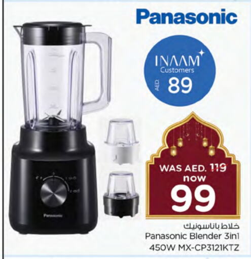 PANASONIC Mixer / Grinder available at Nesto Hypermarket in UAE - Fujairah