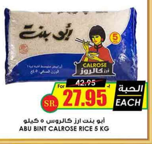 White Rice available at Prime Supermarket in KSA, Saudi Arabia, Saudi - Jeddah