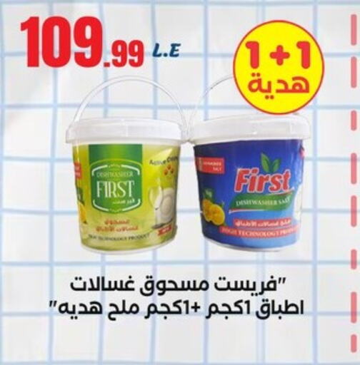 available at مارت فيل in Egypt - القاهرة