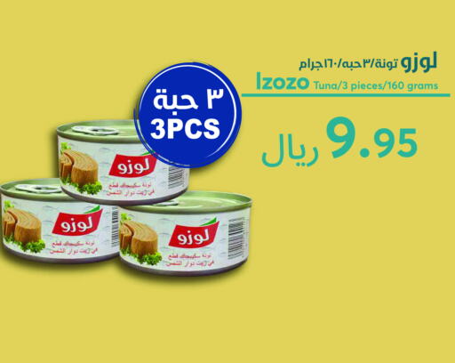 LOZO Tuna - Canned available at Consumer Oasis in KSA, Saudi Arabia, Saudi - Dammam