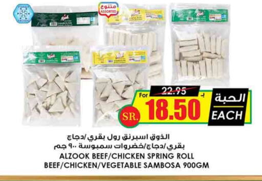 available at Prime Supermarket in KSA, Saudi Arabia, Saudi - Unayzah