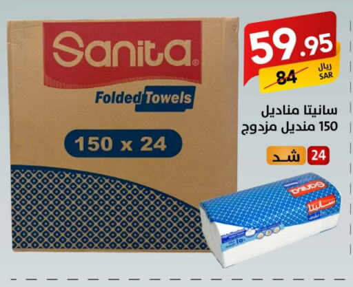 SANITA available at Ala Kaifak in KSA, Saudi Arabia, Saudi - Mecca