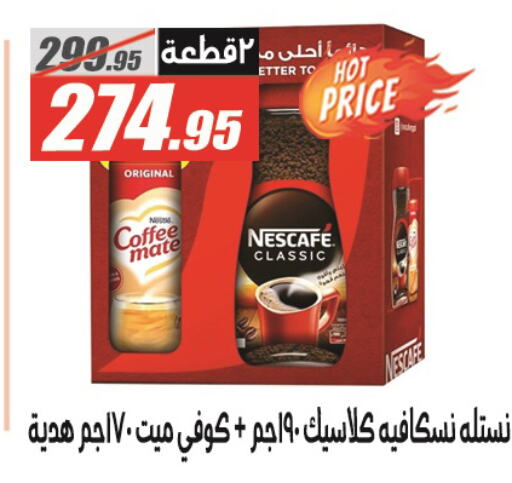 NESCAFE Coffee available at El Fergany Hyper Market   in Egypt - Cairo