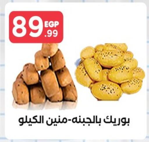 available at المحلاوي ستورز in Egypt - القاهرة