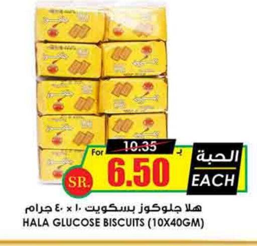 available at أسواق النخبة in مملكة العربية السعودية, السعودية, سعودية - حفر الباطن