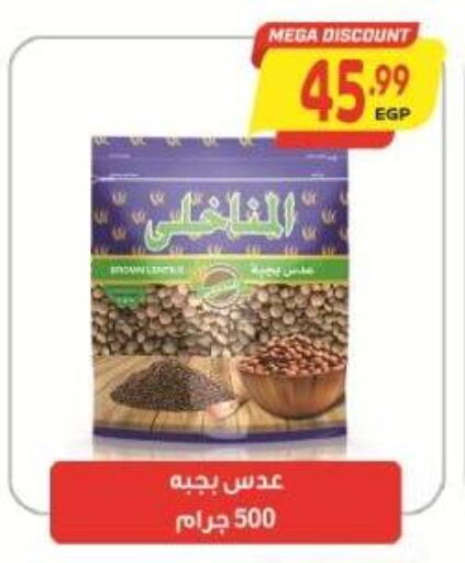 available at سوبر ماركت الحسينى in Egypt - القاهرة