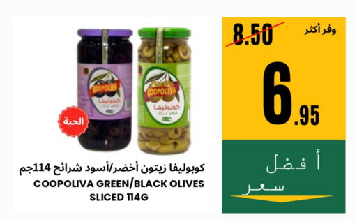 COOPOLIVA available at Al Basma Al Khalida Markets in KSA, Saudi Arabia, Saudi - Khamis Mushait