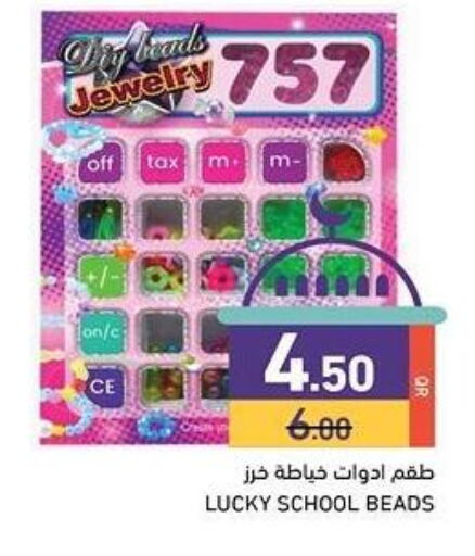 available at Aswaq Ramez in Qatar - Al Daayen