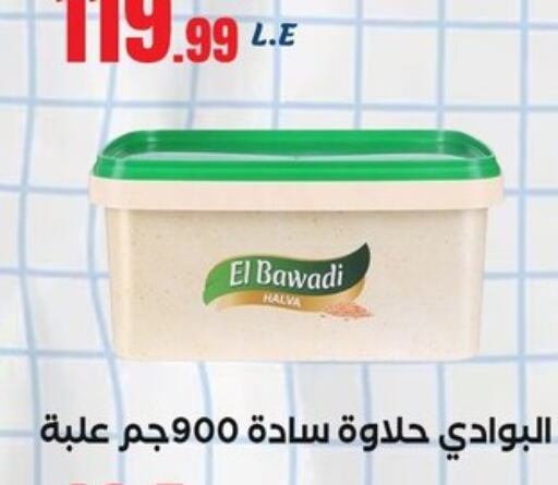 available at El Mahlawy Stores in Egypt - Cairo