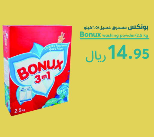 بونوكس منظف available at واحة المستهلك in مملكة العربية السعودية, السعودية, سعودية - الرياض