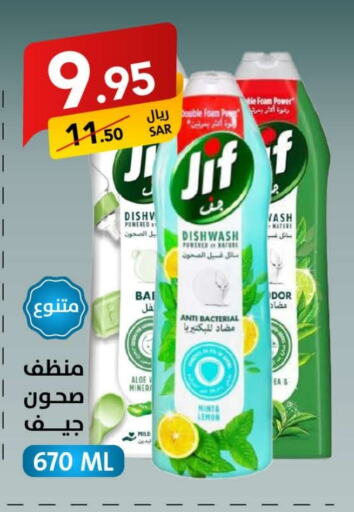 جف available at على كيفك in مملكة العربية السعودية, السعودية, سعودية - بريدة