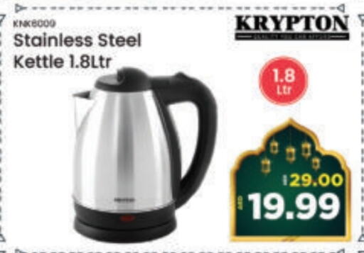 KRYPTON Kettle available at Al Madina Hypermarket in UAE - Abu Dhabi