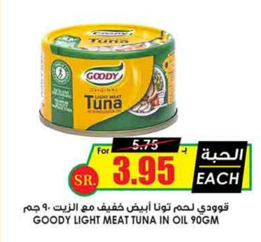 GOODY Tuna - Canned available at Prime Supermarket in KSA, Saudi Arabia, Saudi - Jeddah