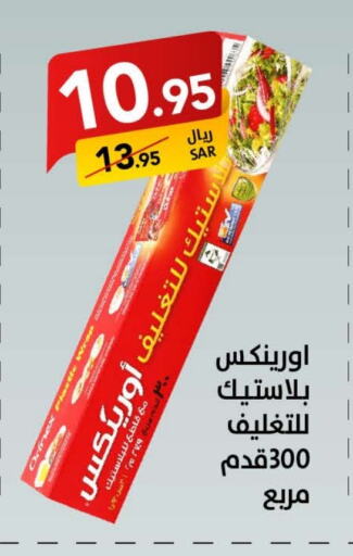 ORINEX available at Ala Kaifak in KSA, Saudi Arabia, Saudi - Khamis Mushait