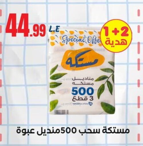 available at المحلاوي ستورز in Egypt - القاهرة