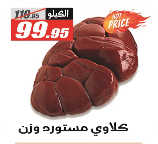 available at الفرجاني هايبر ماركت in Egypt - القاهرة