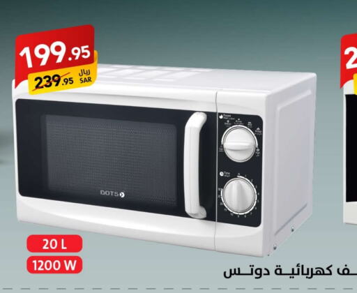 DOTS Microwave Oven available at Ala Kaifak in KSA, Saudi Arabia, Saudi - Mecca