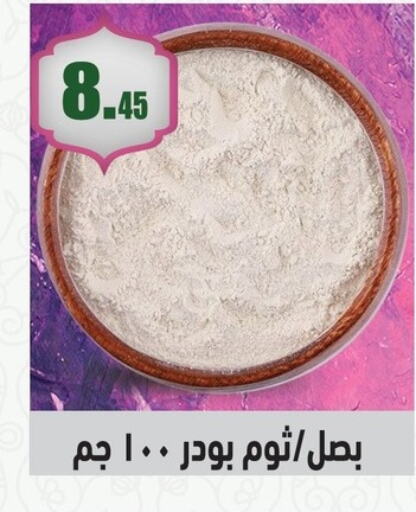 available at أسواق العثيم in Egypt - القاهرة