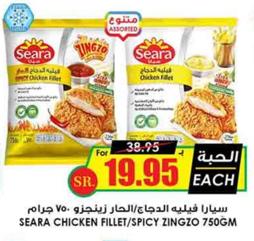 SEARA Chicken Fillet available at Prime Supermarket in KSA, Saudi Arabia, Saudi - Jubail