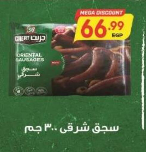 available at El.Husseini supermarket  in Egypt - Cairo