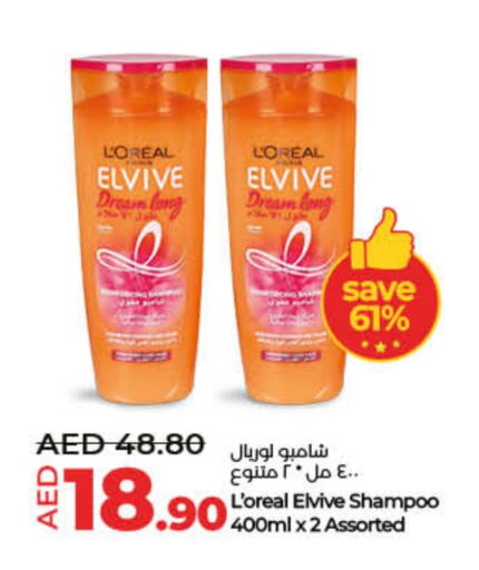 loreal Shampoo / Conditioner available at Lulu Hypermarket in UAE - Dubai