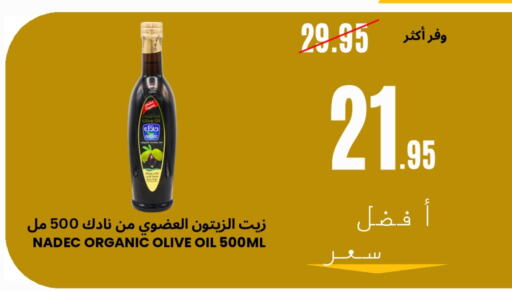 NADEC Olive Oil available at Al Basma Al Khalida Markets in KSA, Saudi Arabia, Saudi - Khamis Mushait