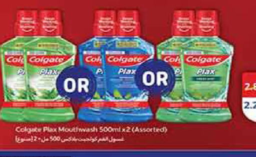 COLGATE Mouthwash available at Carrefour in Kuwait - Kuwait City