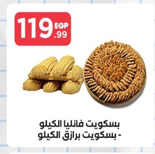 available at المحلاوي ستورز in Egypt - القاهرة