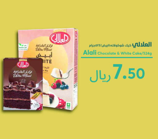 AL ALALI Cake Mix available at Consumer Oasis in KSA, Saudi Arabia, Saudi - Riyadh