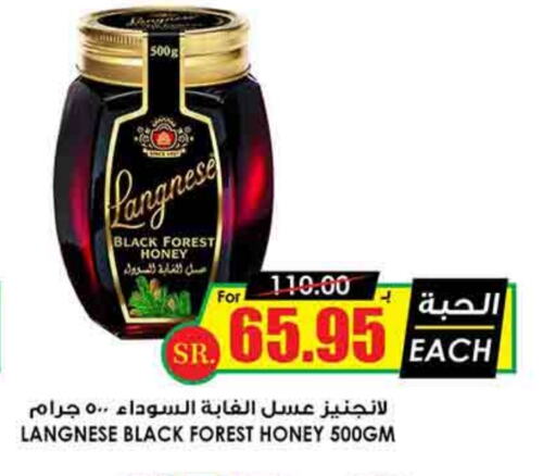 Honey available at Prime Supermarket in KSA, Saudi Arabia, Saudi - Unayzah