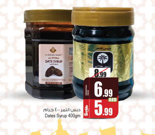 Date available at أنصار مول in الإمارات العربية المتحدة , الامارات - الشارقة / عجمان