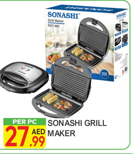 SONASHI available at Dream Land in UAE - Dubai