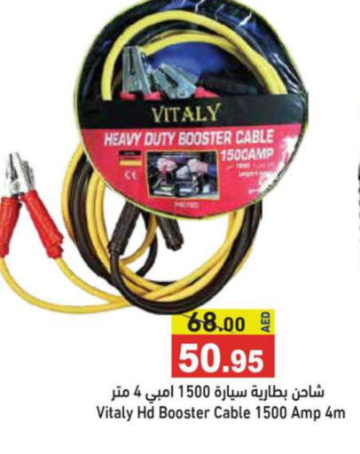 available at Aswaq Ramez in UAE - Dubai