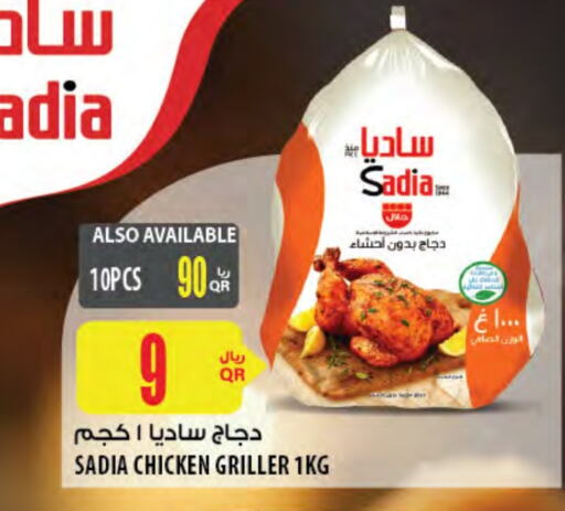 SADIA Frozen Whole Chicken available at Al Meera in Qatar - Al Wakra