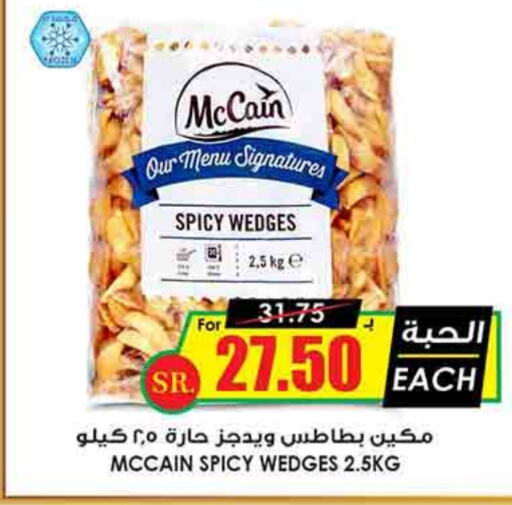 available at Prime Supermarket in KSA, Saudi Arabia, Saudi - Hafar Al Batin