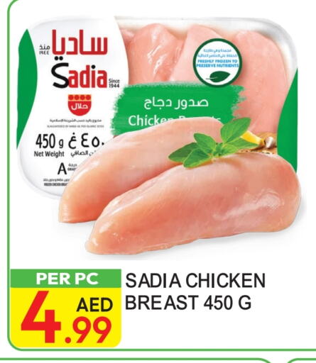 SADIA Chicken Breast available at Dream Land in UAE - Dubai